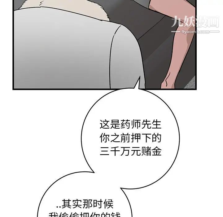 牵我手好吗第45话-最终话
