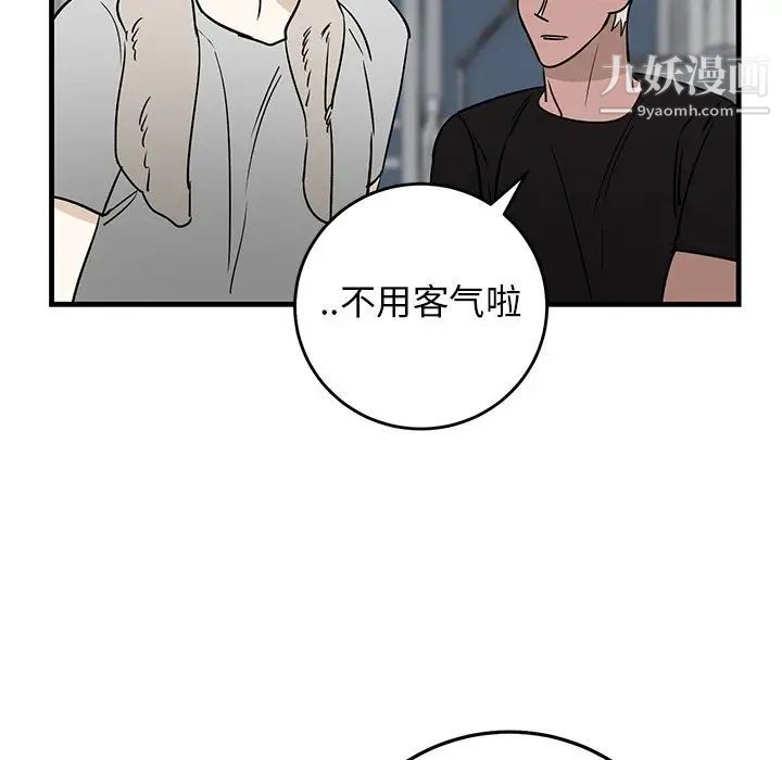 牵我手好吗第45话-最终话