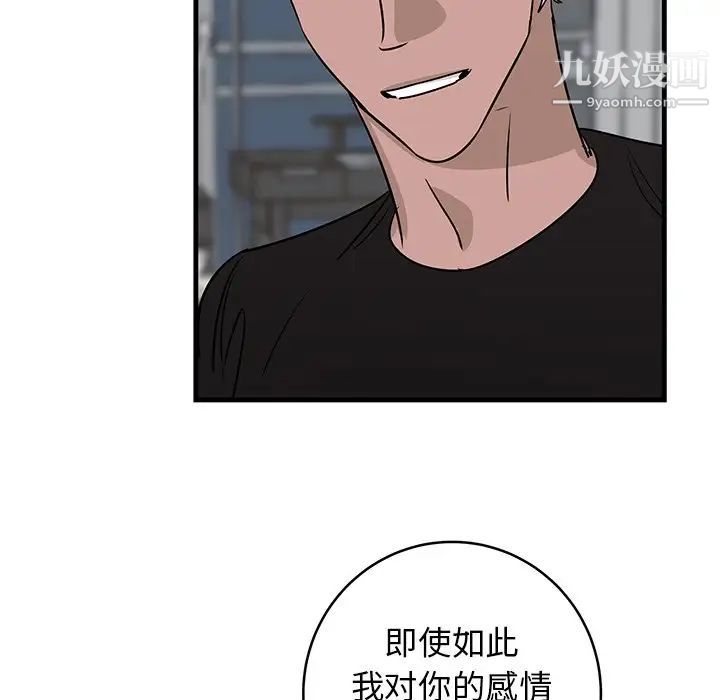 牵我手好吗第45话-最终话