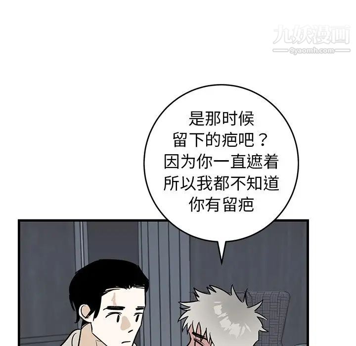 牵我手好吗第45话-最终话