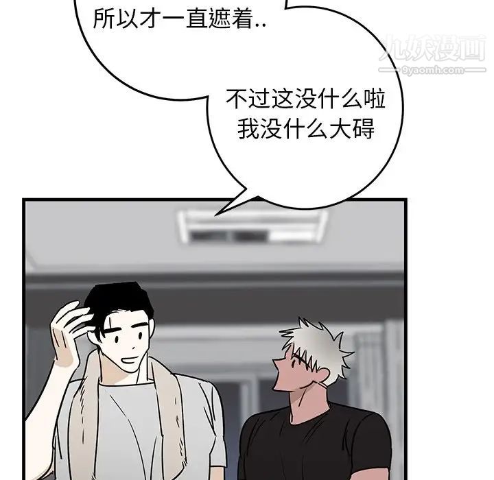 牵我手好吗第45话-最终话