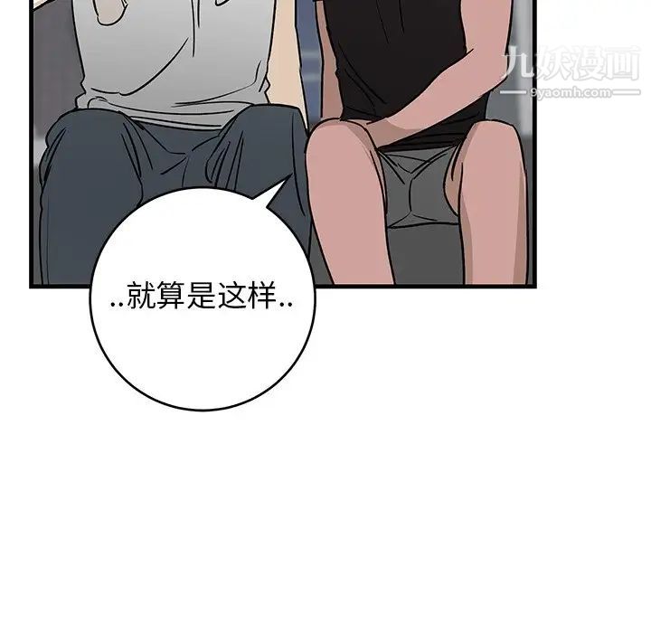 牵我手好吗第45话-最终话