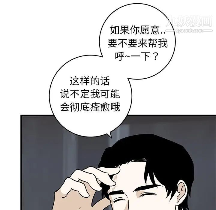牵我手好吗第45话-最终话