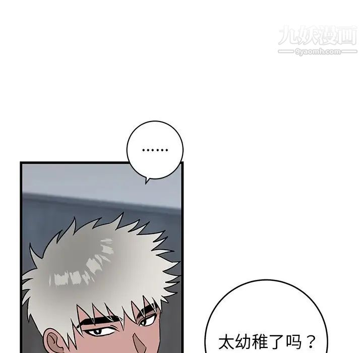 牵我手好吗第45话-最终话