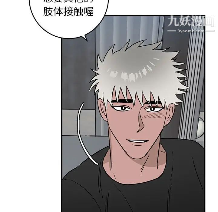 牵我手好吗第45话-最终话