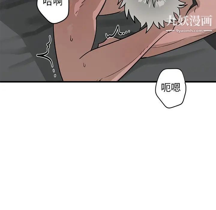 牵我手好吗第45话-最终话