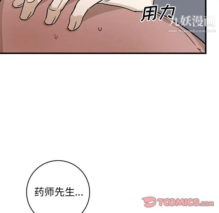 牵我手好吗第45话-最终话