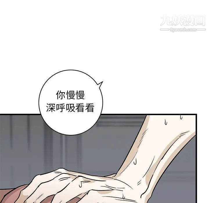 牵我手好吗第45话-最终话