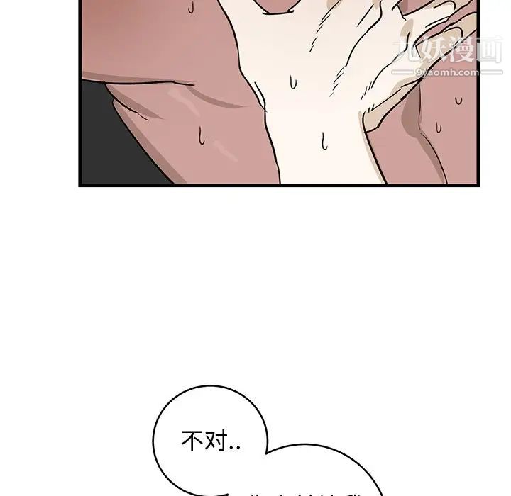 牵我手好吗第45话-最终话