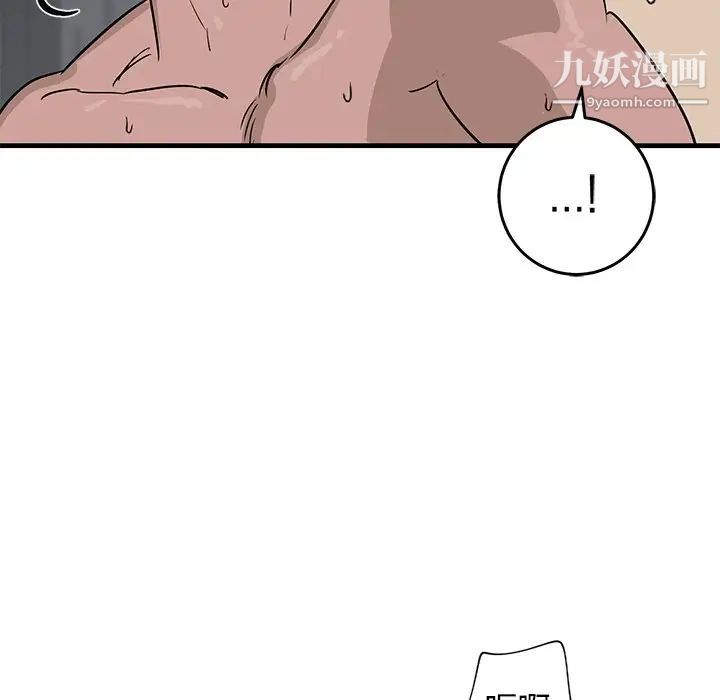 牵我手好吗第45话-最终话