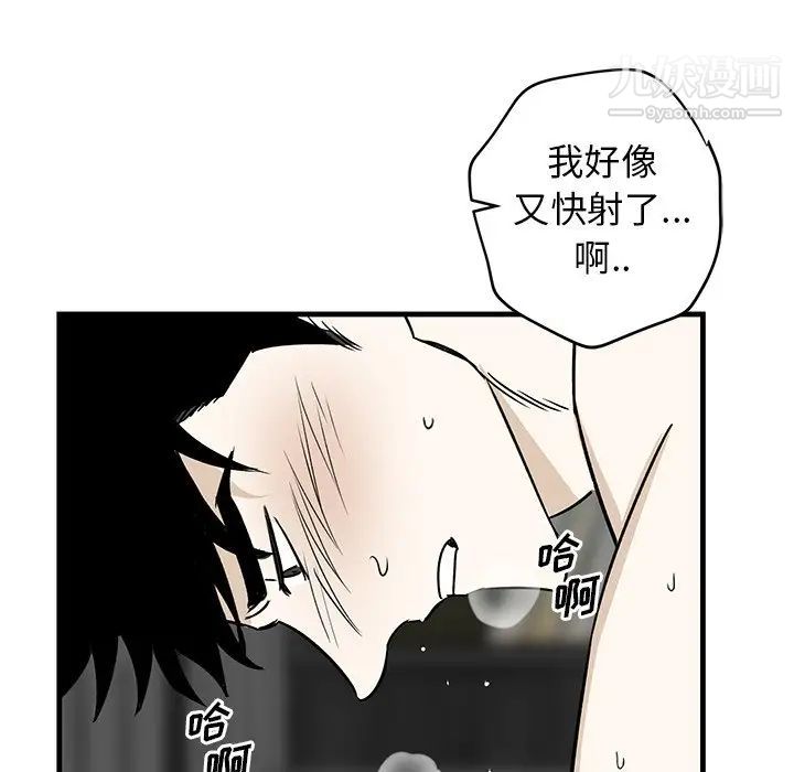 牵我手好吗第45话-最终话