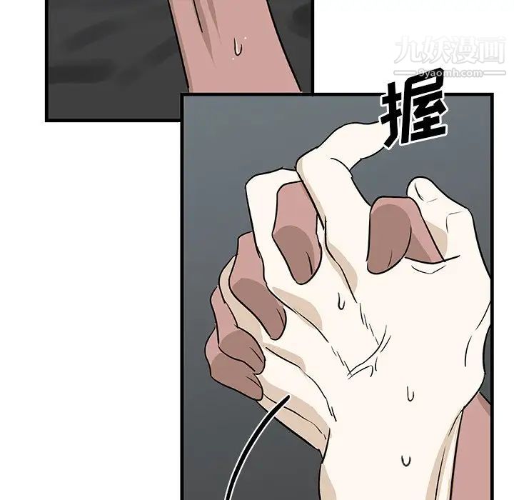 牵我手好吗第45话-最终话