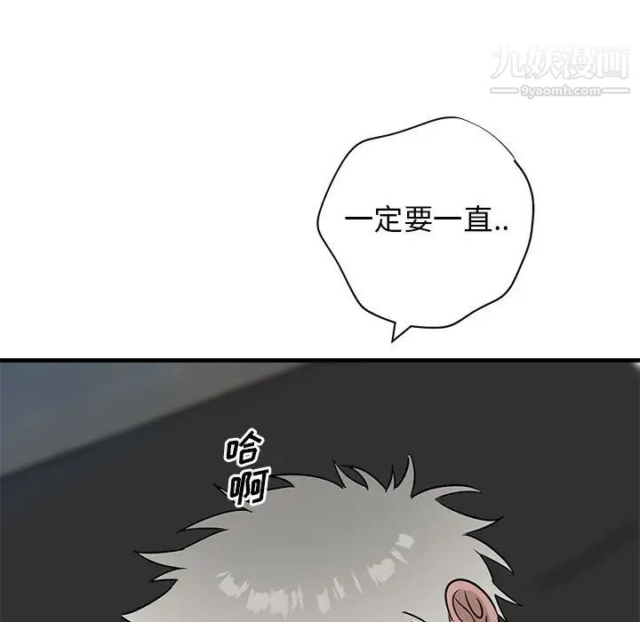 牵我手好吗第45话-最终话