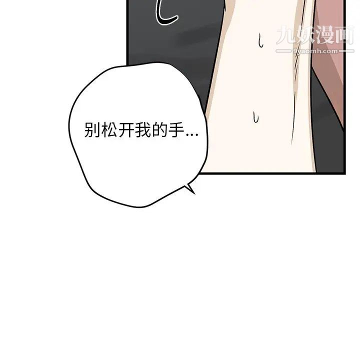 牵我手好吗第45话-最终话
