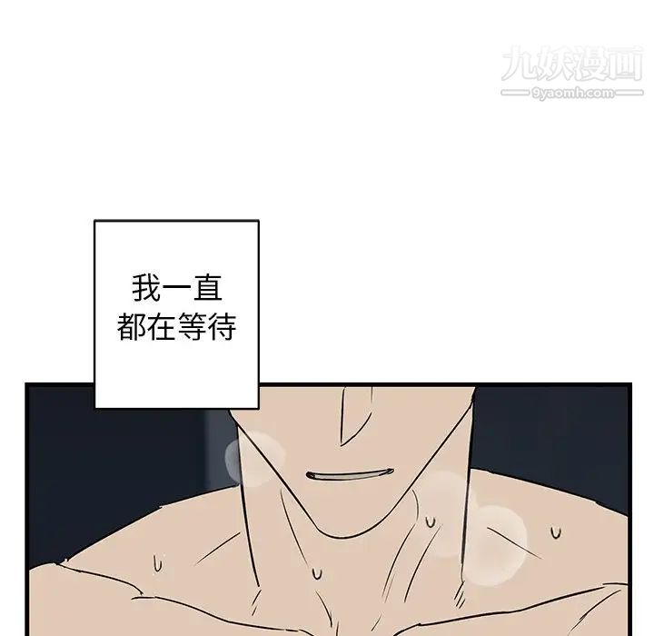 牵我手好吗第45话-最终话