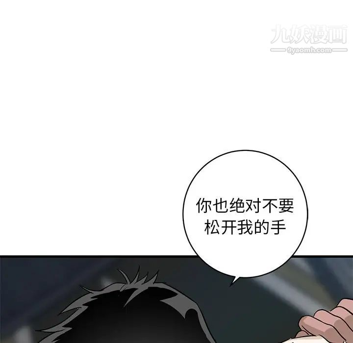 牵我手好吗第45话-最终话