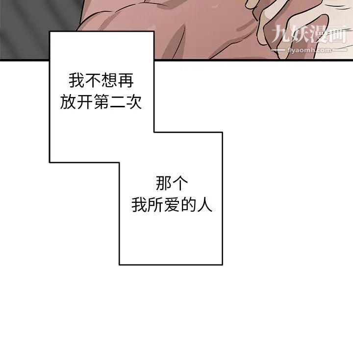 牵我手好吗第45话-最终话