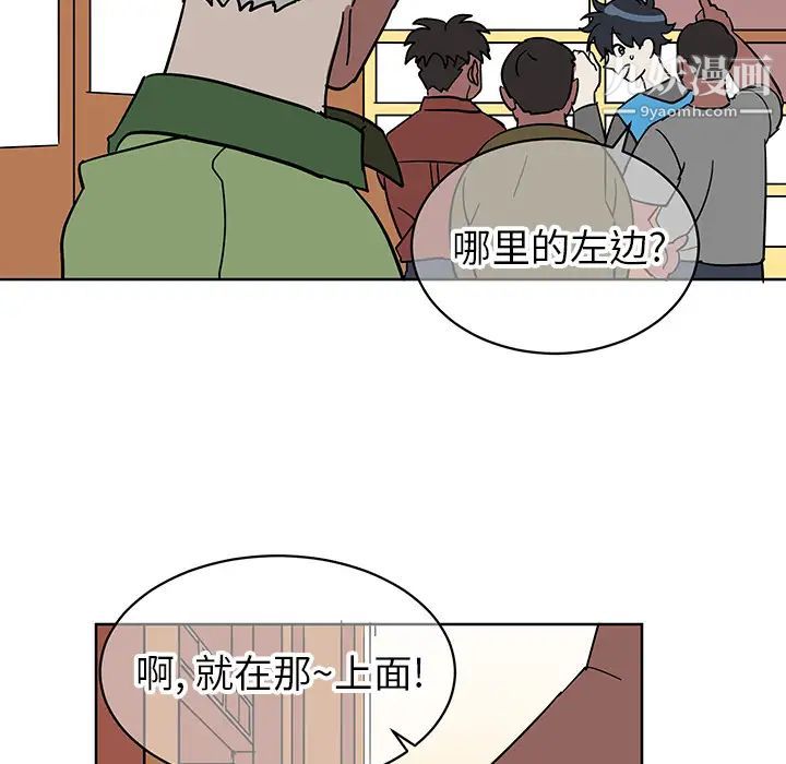 他和他的浪漫趣事 - 第1话7.jpg,他和他的浪漫趣事 - 第1话7,他和他的浪漫趣事 - 第1话