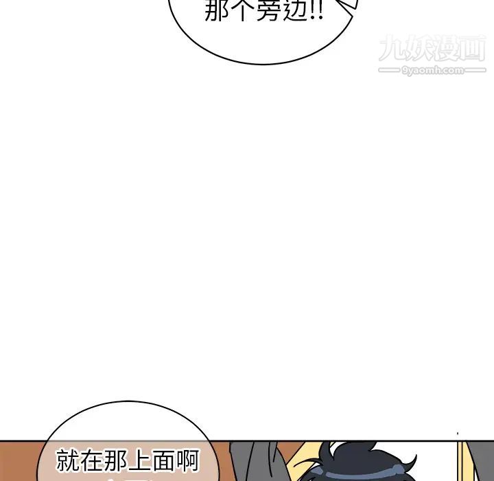 他和他的浪漫趣事 - 第1话9.jpg,他和他的浪漫趣事 - 第1话9,他和他的浪漫趣事 - 第1话