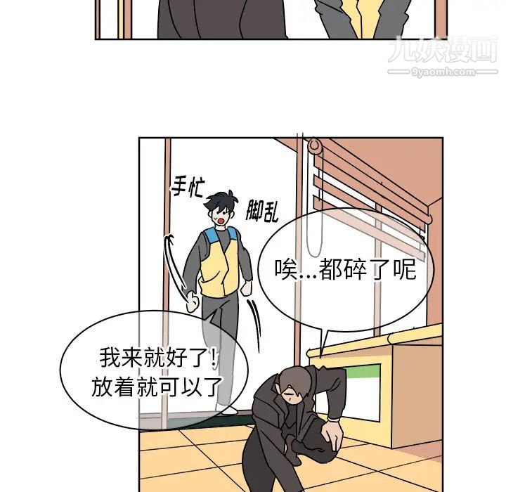 他和他的浪漫趣事 - 第1话31.jpg,他和他的浪漫趣事 - 第1话31,他和他的浪漫趣事 - 第1话