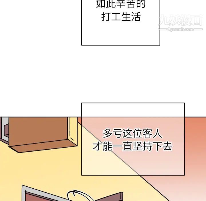他和他的浪漫趣事 - 第1话37.jpg,他和他的浪漫趣事 - 第1话37,他和他的浪漫趣事 - 第1话