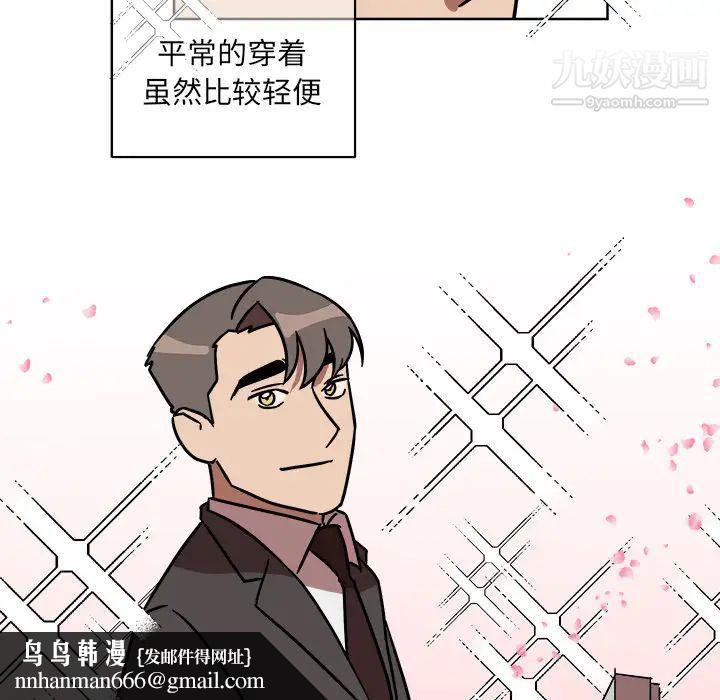 他和他的浪漫趣事 - 第1话40.jpg,他和他的浪漫趣事 - 第1话40,他和他的浪漫趣事 - 第1话