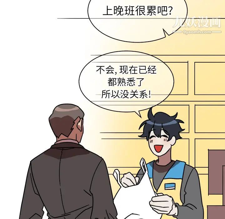 他和他的浪漫趣事 - 第1话43.jpg,他和他的浪漫趣事 - 第1话43,他和他的浪漫趣事 - 第1话