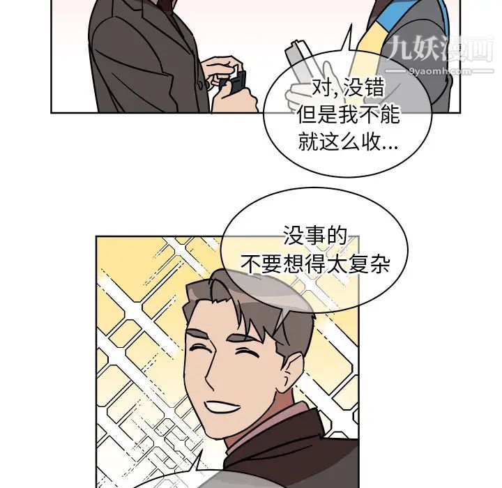 他和他的浪漫趣事 - 第1话46.jpg,他和他的浪漫趣事 - 第1话46,他和他的浪漫趣事 - 第1话