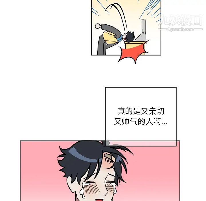 他和他的浪漫趣事 - 第1话49.jpg,他和他的浪漫趣事 - 第1话49,他和他的浪漫趣事 - 第1话