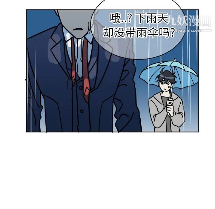 他和他的浪漫趣事 - 第1话58.jpg,他和他的浪漫趣事 - 第1话58,他和他的浪漫趣事 - 第1话