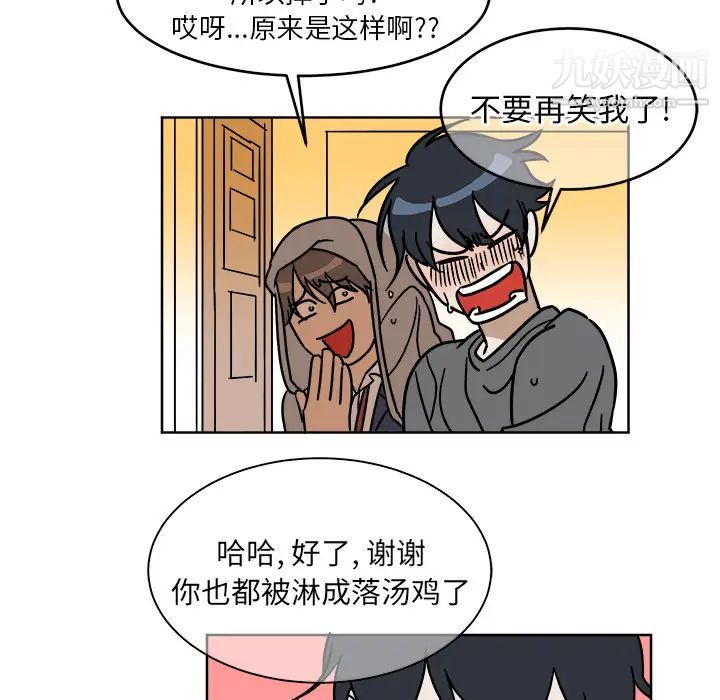 他和他的浪漫趣事 - 第1话71.jpg,他和他的浪漫趣事 - 第1话71,他和他的浪漫趣事 - 第1话