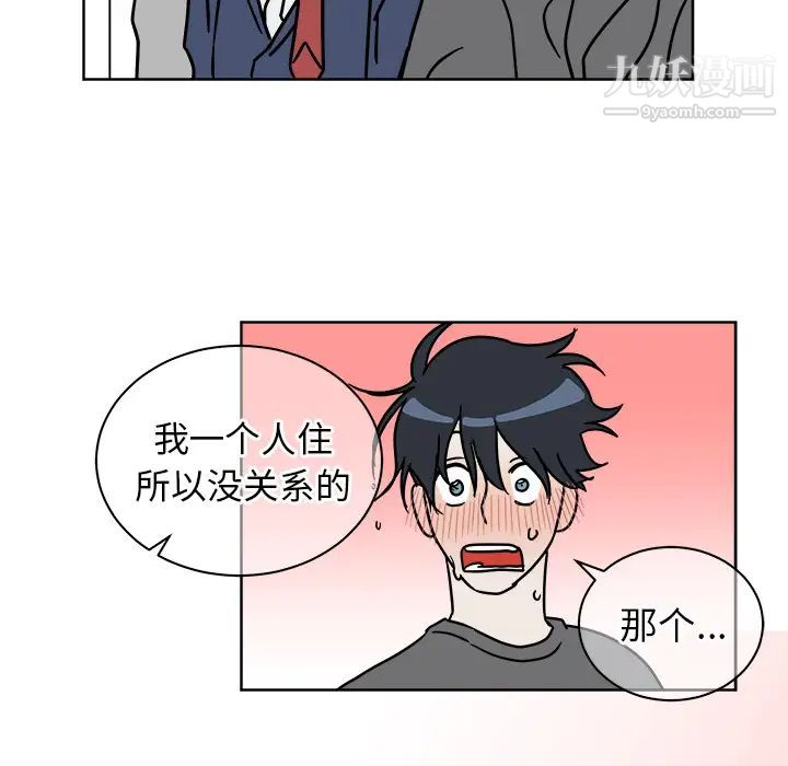 他和他的浪漫趣事 - 第1话74.jpg,他和他的浪漫趣事 - 第1话74,他和他的浪漫趣事 - 第1话