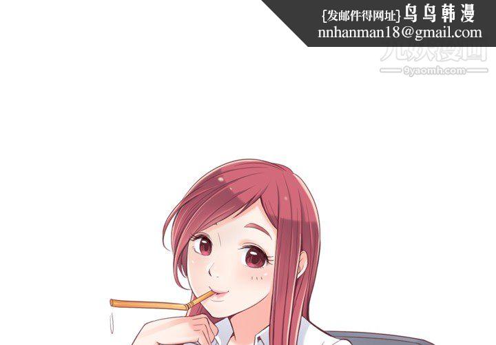 郑主任为何这样 - 第1話1.jpg,郑主任为何这样 - 第1話1,郑主任为何这样 - 第1話