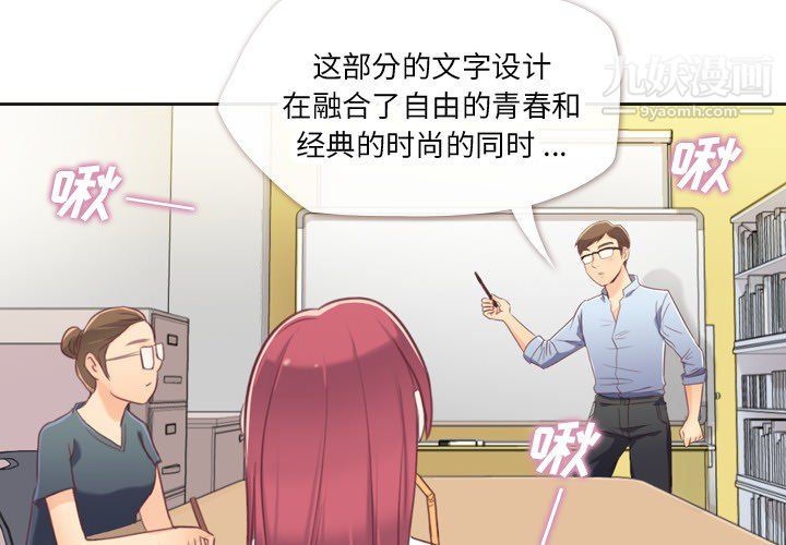 郑主任为何这样 - 第1話4.jpg,郑主任为何这样 - 第1話4,郑主任为何这样 - 第1話
