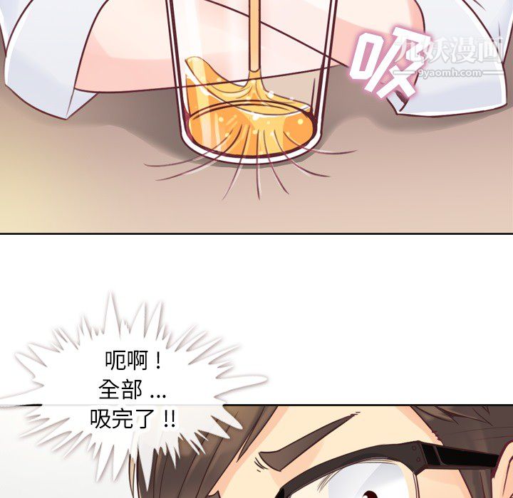 郑主任为何这样-第1章-图片11