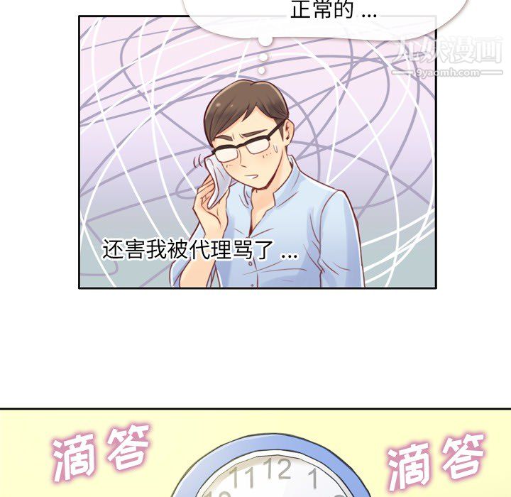 郑主任为何这样 - 第1話20.jpg,郑主任为何这样 - 第1話20,郑主任为何这样 - 第1話