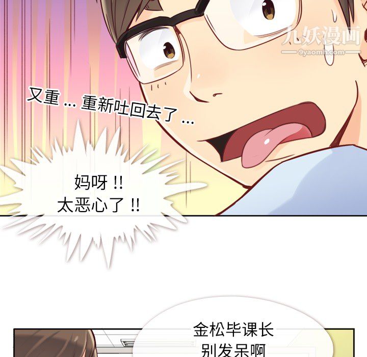 郑主任为何这样 - 第1話18.jpg,郑主任为何这样 - 第1話18,郑主任为何这样 - 第1話