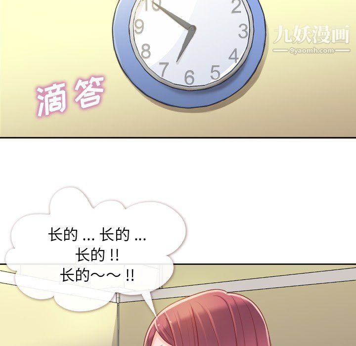 郑主任为何这样 - 第1話21.jpg,郑主任为何这样 - 第1話21,郑主任为何这样 - 第1話