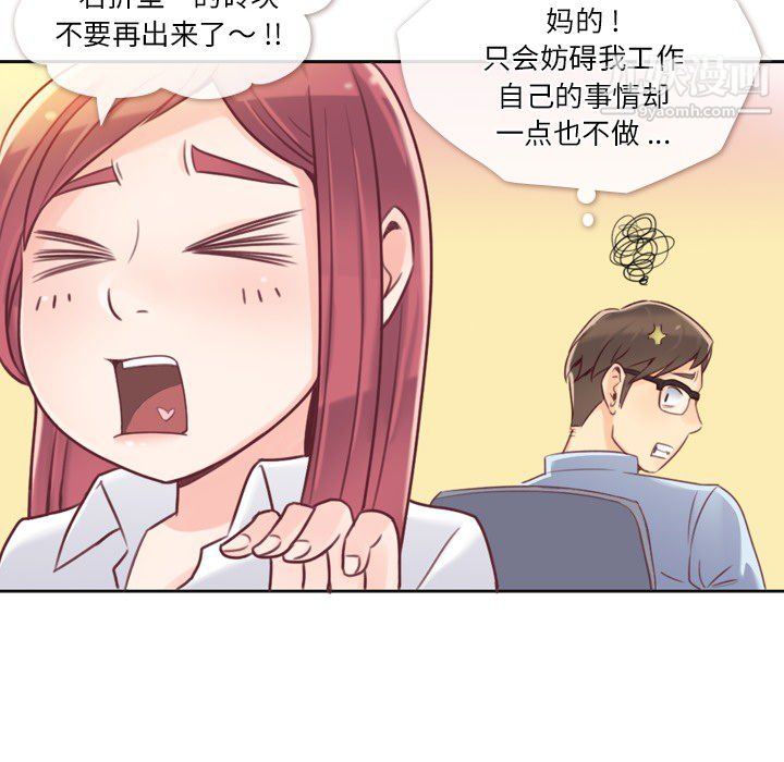 郑主任为何这样 - 第1話23.jpg,郑主任为何这样 - 第1話23,郑主任为何这样 - 第1話