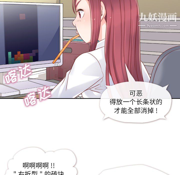 郑主任为何这样 - 第1話22.jpg,郑主任为何这样 - 第1話22,郑主任为何这样 - 第1話