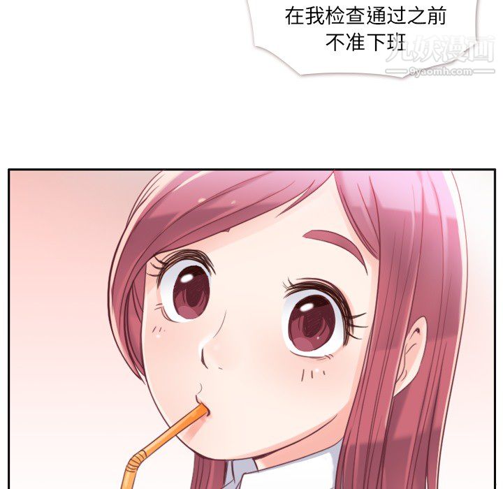 郑主任为何这样-第1章-图片26