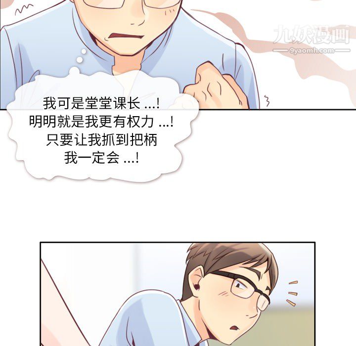 郑主任为何这样 - 第1話33.jpg,郑主任为何这样 - 第1話33,郑主任为何这样 - 第1話
