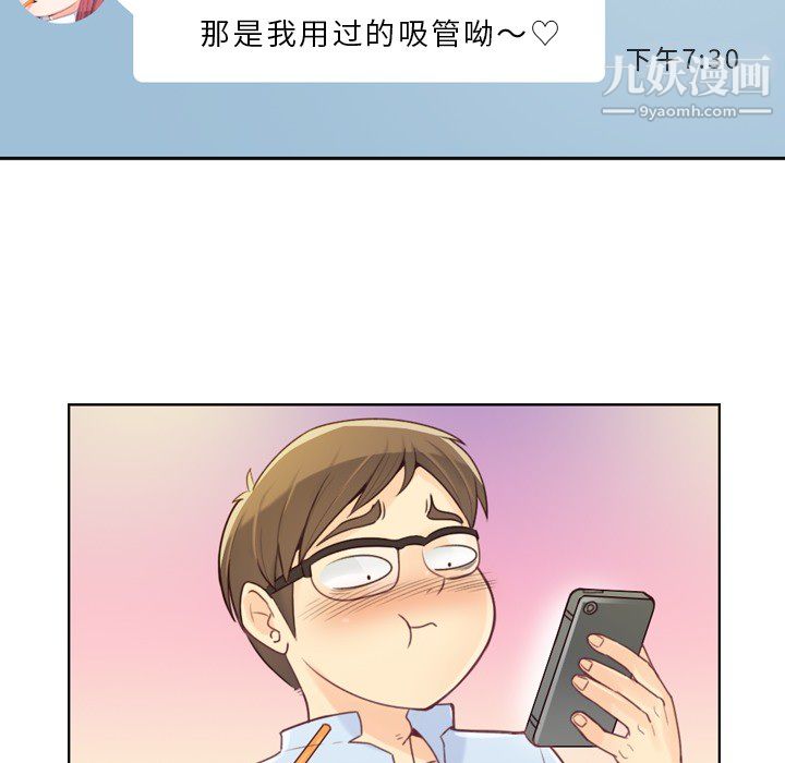郑主任为何这样 - 第1話44.jpg,郑主任为何这样 - 第1話44,郑主任为何这样 - 第1話