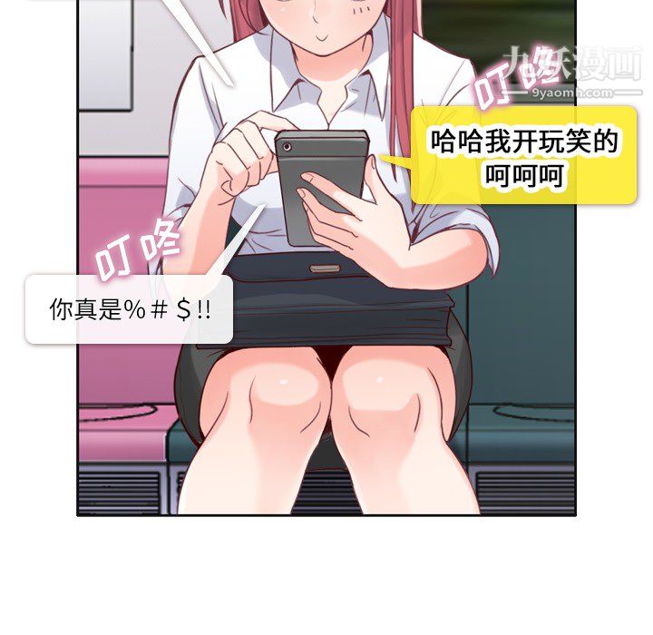 郑主任为何这样-第1章-图片47