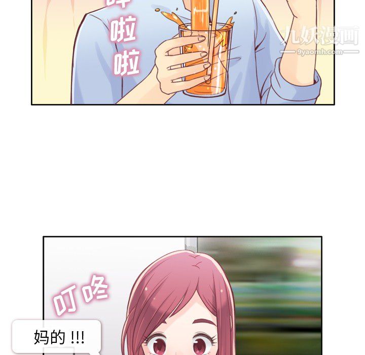 郑主任为何这样 - 第1話46.jpg,郑主任为何这样 - 第1話46,郑主任为何这样 - 第1話