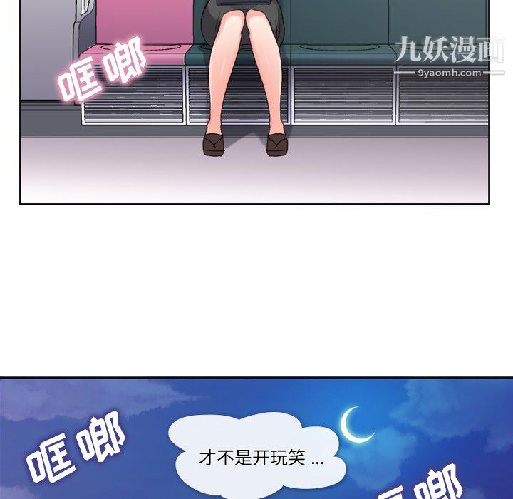郑主任为何这样-第1章-图片51