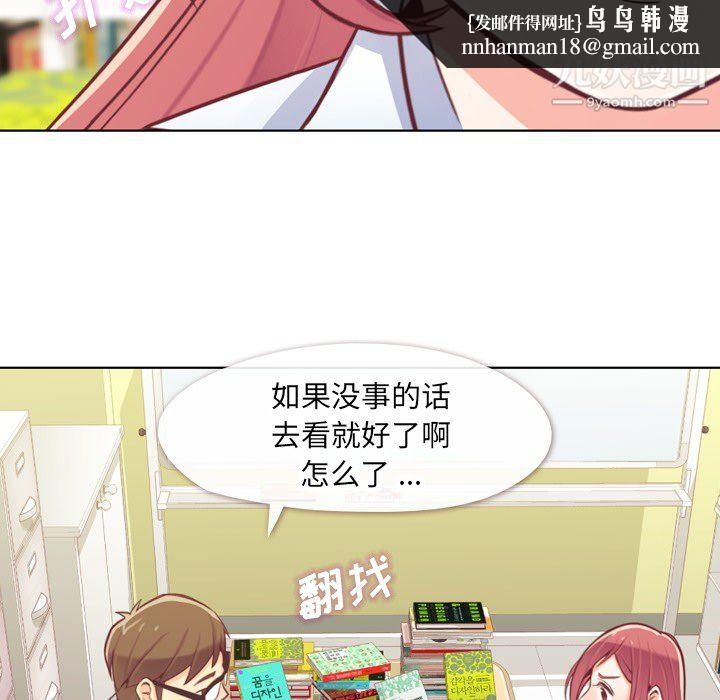 郑主任为何这样第13话