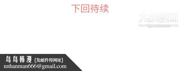 郑主任为何这样第21话