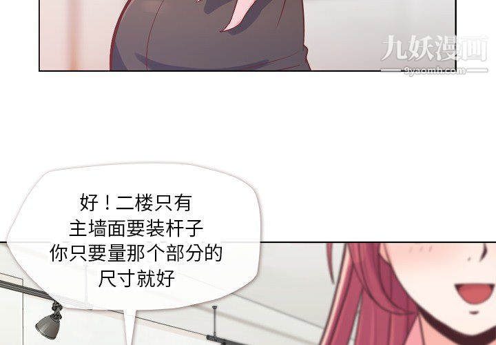 郑主任为何这样第22话