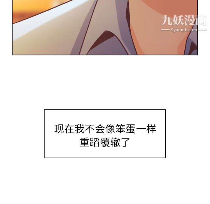 郑主任为何这样第22话